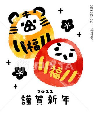 ベクター 年末年始 手書き お正月のイラスト素材