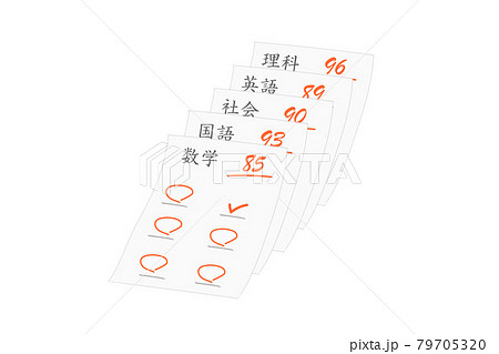 教科のイラスト素材