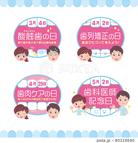 歯科のイラスト素材集 ピクスタ