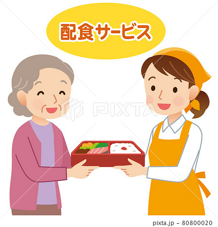配達 かわいい 宅配 女性のイラスト素材