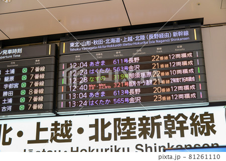 新幹線案内板 敦賀駅 改札口の発車標がLCD化！古い3色LED発車標は撤去される