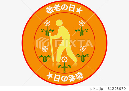 旗日 祝日 休日のイラスト素材 旗日 祝日 休日のイラスト素材