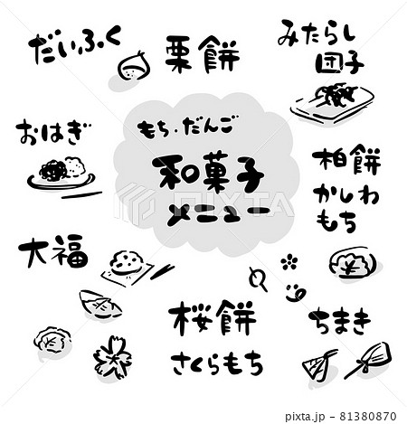 筆文字 書道 栗 漢字のイラスト素材