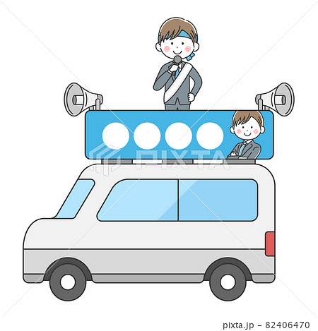 選挙のイラスト素材