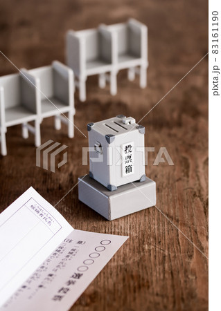 投票箱の写真素材