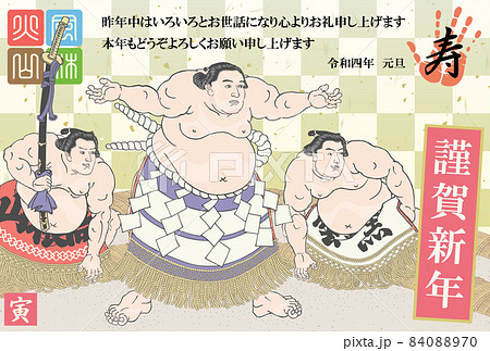 横綱土俵入のイラスト素材 - PIXTA