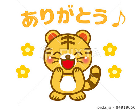 お礼のイラスト素材