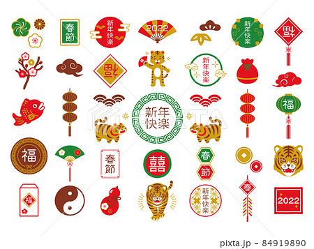 ランタン 提灯 漢字 台湾の写真素材