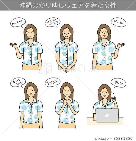 なんくるないさの写真素材 - PIXTA