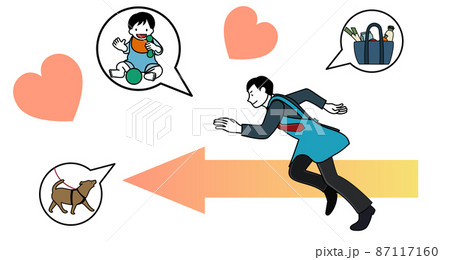 全身全力のイラスト素材