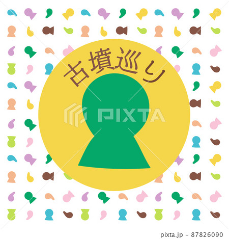 ウォークラリーのイラスト素材