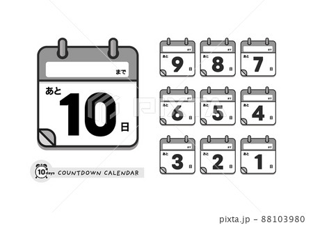 日めくりカレンダーのイラスト素材