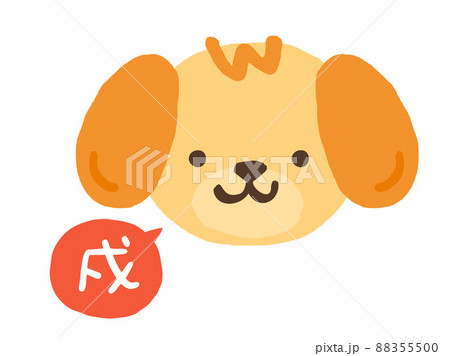 戌年のイラスト素材 戌年のイラスト素材