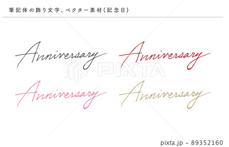 Anniversary 文字のイラスト素材