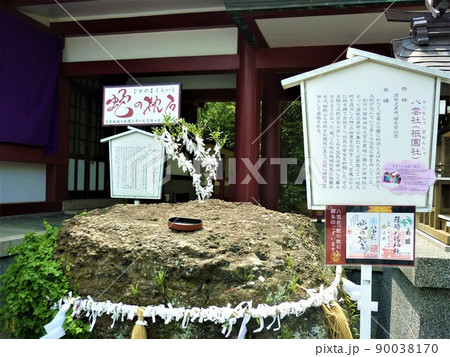 大田神社 蛇の枕 コレクション