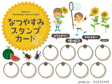 スタンプカードのイラスト素材
