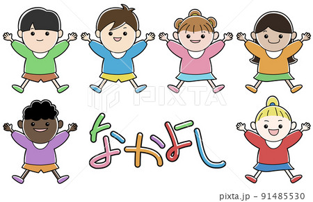 子供 女の子 男の子 笑顔のイラスト素材