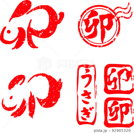 版画のイラスト素材