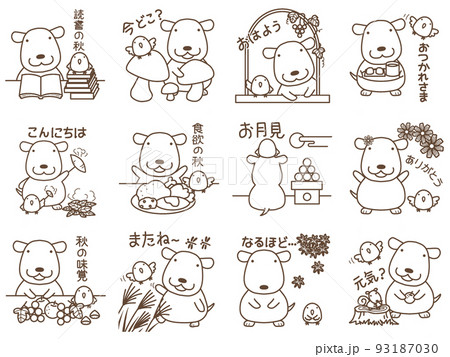 またねのイラスト素材