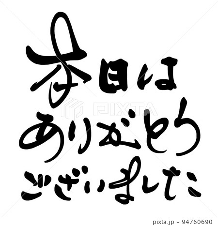 ありがとうございました(*^^*) ありがとうございました♪