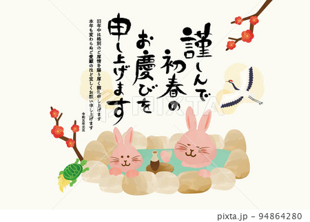 温泉旅行 かわいいのイラスト素材 温泉旅行 かわいいのイラスト素材