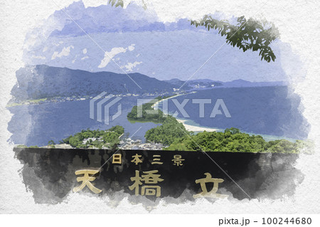 京都 水彩画 水彩 天橋立のイラスト素材 - PIXTA