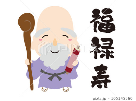 仙人のイラスト素材 - PIXTA