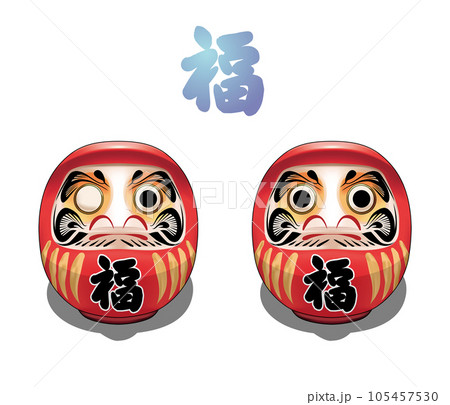 縁起 ダルマ 達磨 だるま市のイラスト素材 - PIXTA