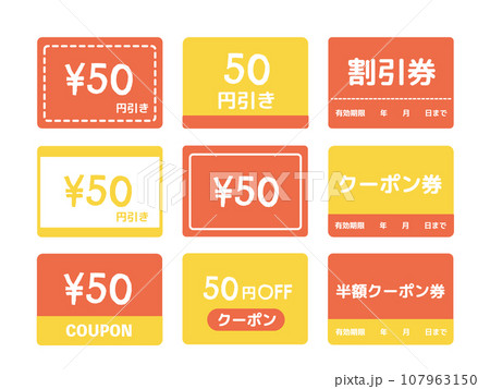 50円引きのイラスト素材 - PIXTA