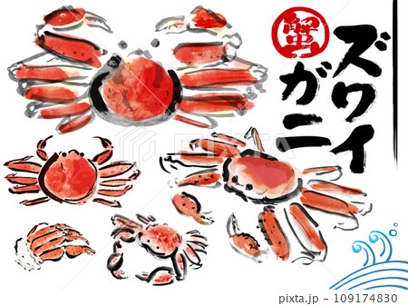 カニ(蟹)のベクター素材(5,566点以上の高品質なベクター素材) - PIXTA