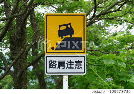 案内標識 林道 看板 標識の写真素材 - PIXTA