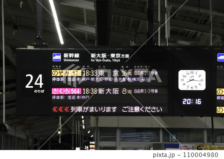 新幹線案内板 新幹線 案内板 案内の写真素材 - PIXTA