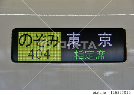 専用ページ　新幹線案内板2枚 51oeQngQ+3L._AC_SY200_QL15_.jpg