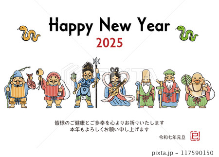 恵比寿 大黒天 毘沙門天 弁財天 福禄寿 寿老人 布袋 福 神 神様の写真