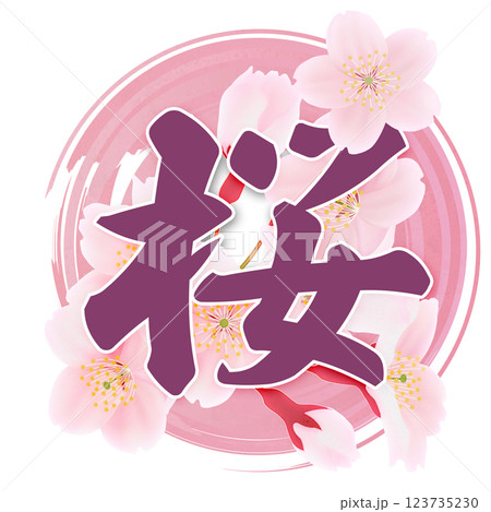 漢字の短冊 ピンク 花のデザイン 漢字の短冊 ピンク 花のデザイン - メルカリ