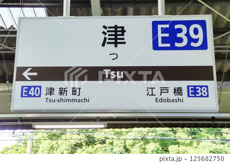 近鉄　駅　看板　廃品 近鉄 駅 看板 廃品 近鉄 駅 看板 廃品｜Yahoo!フリマ（旧PayPayフリマ）