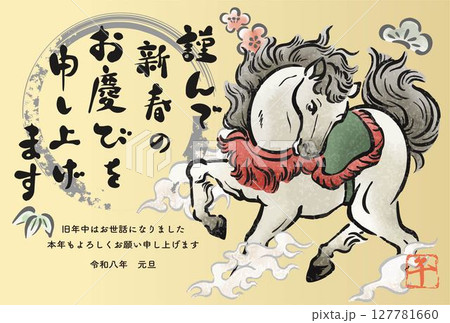 日本画　馬の絵（ウマ） 日本画 馬のイラスト素材 [8203795] - PIXTA
