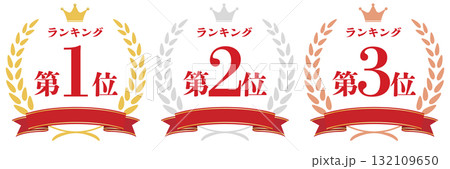 王冠の画像素材(143,128点以上の高品質な写真・イラスト素材) - PIXTA