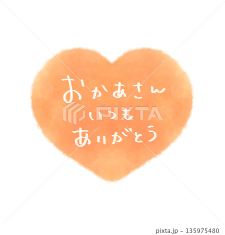 Thank you for everythingのイラスト素材 - PIXTA