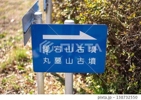 89×15cm 木製 道しるべ 道標 案内板 栃洞沢-与地 登山道 看板 標識 道標 道しるべ 山 標識の写真素材 - PIXTA
