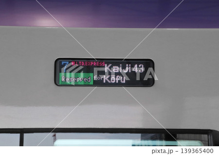 行先表示板の写真素材 - PIXTA