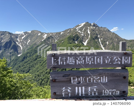 道標 道しるべ 山 標識の写真素材 - PIXTA