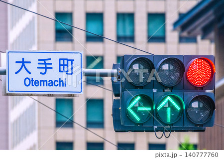 矢印信号機の写真素材 - PIXTA