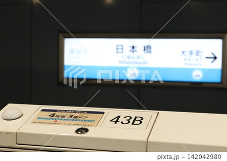 乗車位置案内板の写真素材 - PIXTA
